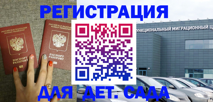 прописка для кредита в Троицке