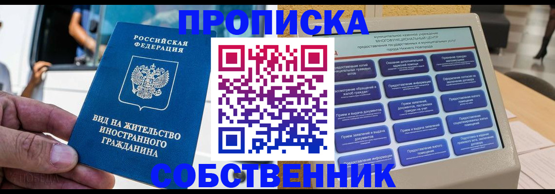 временная регистрация госуслуги в Троицке