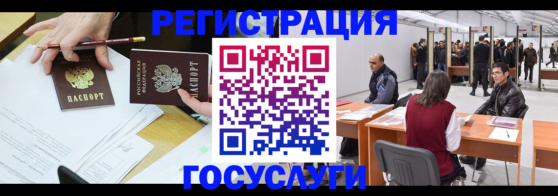 временная регистрация гарантия в Троицке